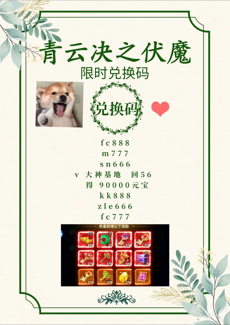 修魔礼包2026最新版
截图