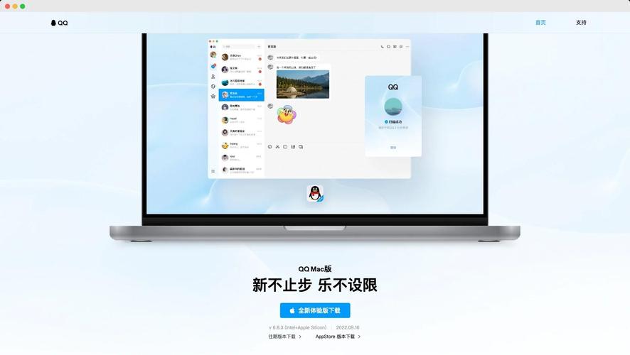 mac qq2026最新版
