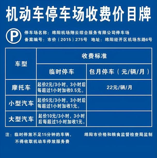 完美停车52026最新版
