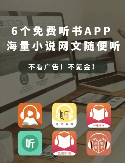 安安听书网下载2026最新版
