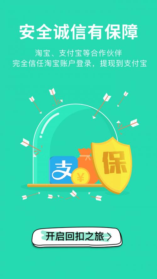 爱回扣返现网2026最新版
