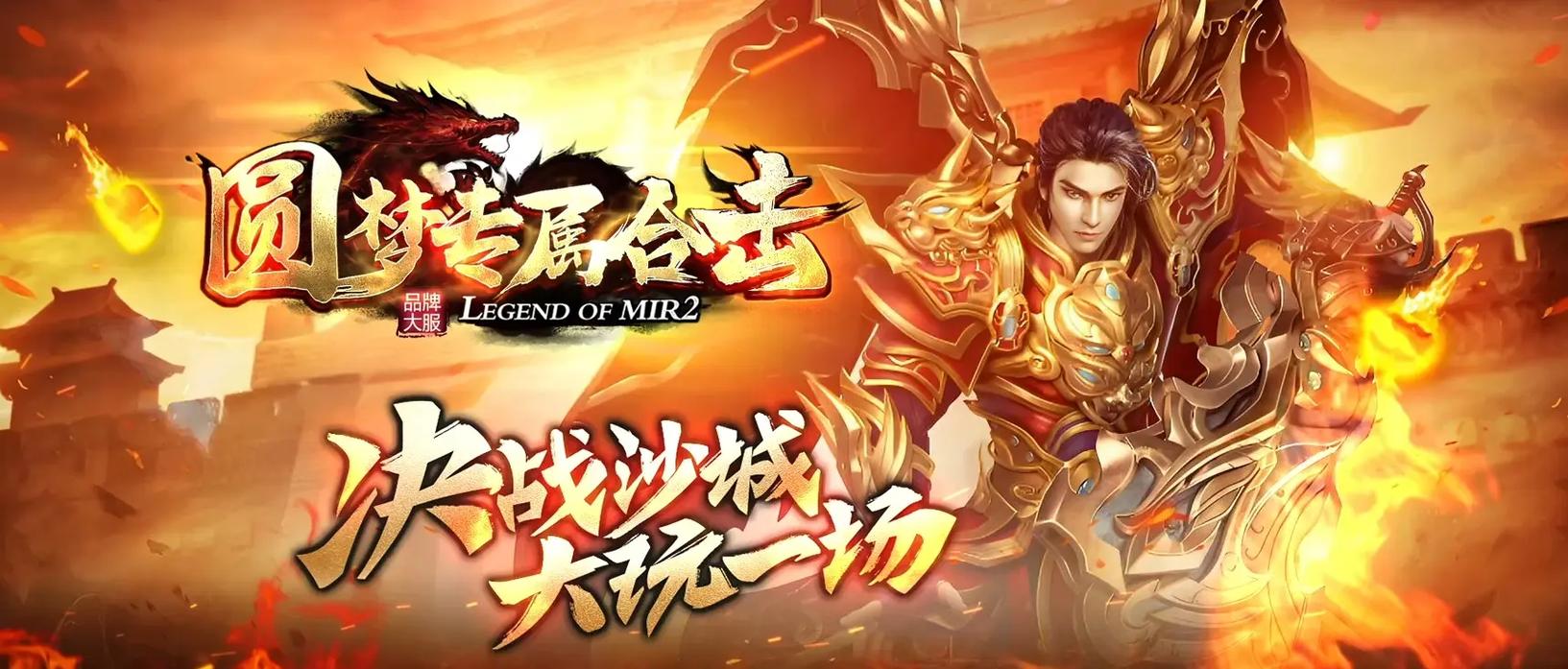 王者网络传奇2026最新版
