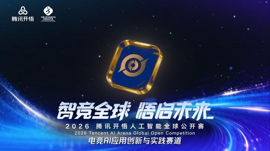 腾讯游戏竞技平台2026最新版
