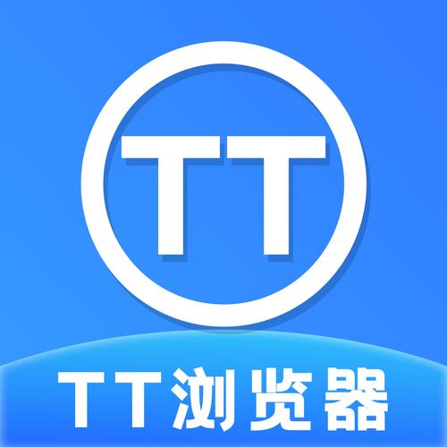 tt浏览器官方下载2026最新版
