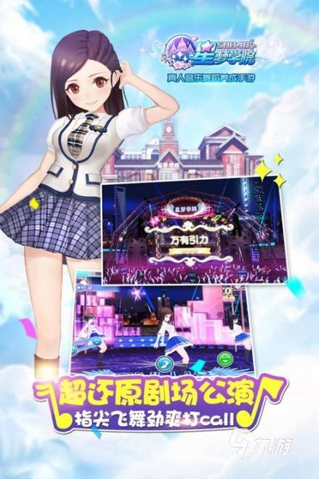 游戏学院2026最新版
