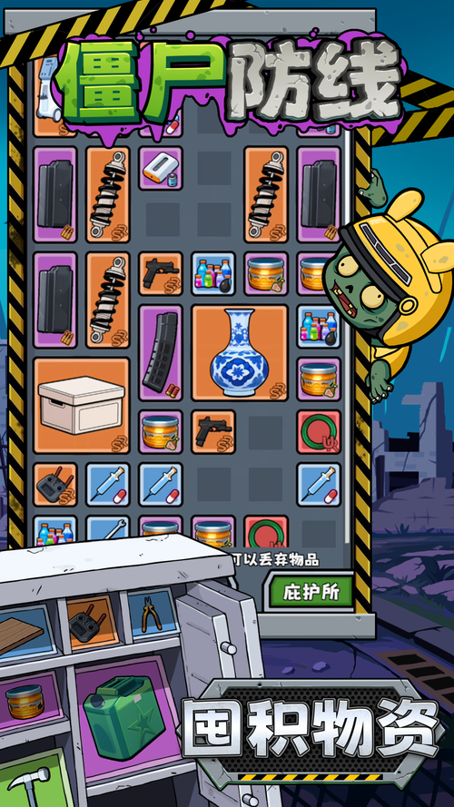 僵尸防线2026最新版
