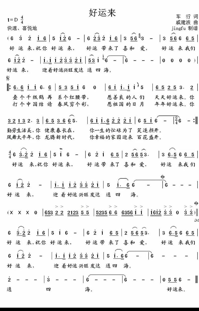 简谱下载2026最新版
