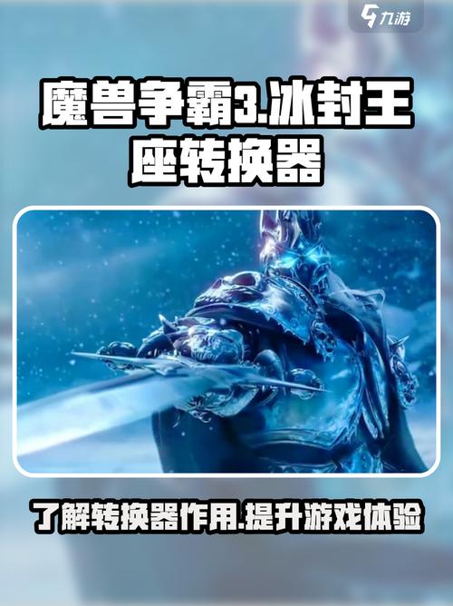 魔兽争霸转换器2026最新版
