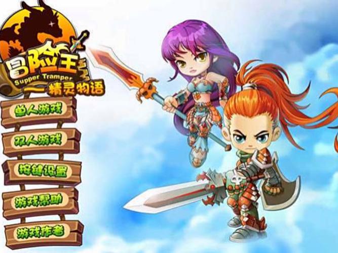 冒险王网络版2026最新版
截图