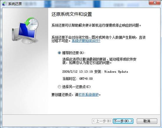 还原系统软件2026最新版
