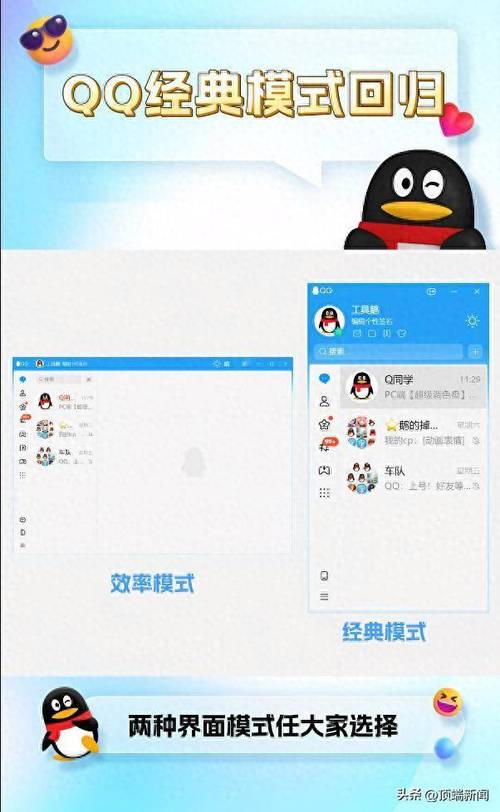 qq2013破解版2026最新版
截图