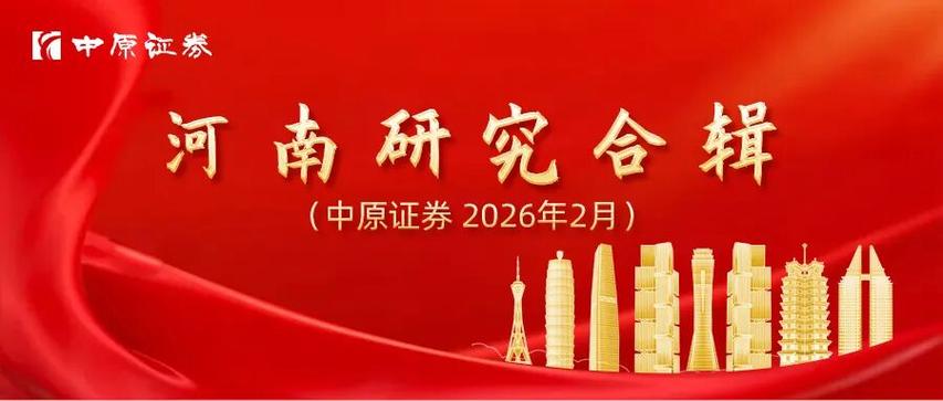 中原证券 下载2026最新版
