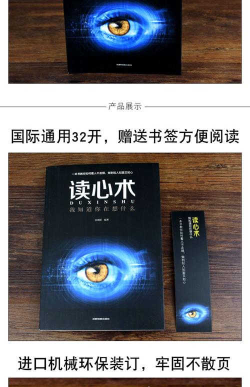 读心术下载2026最新版
截图