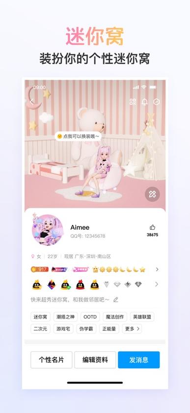 qq游戏手机版2026最新版
