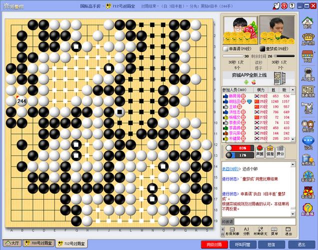 亦城围棋2026最新版
