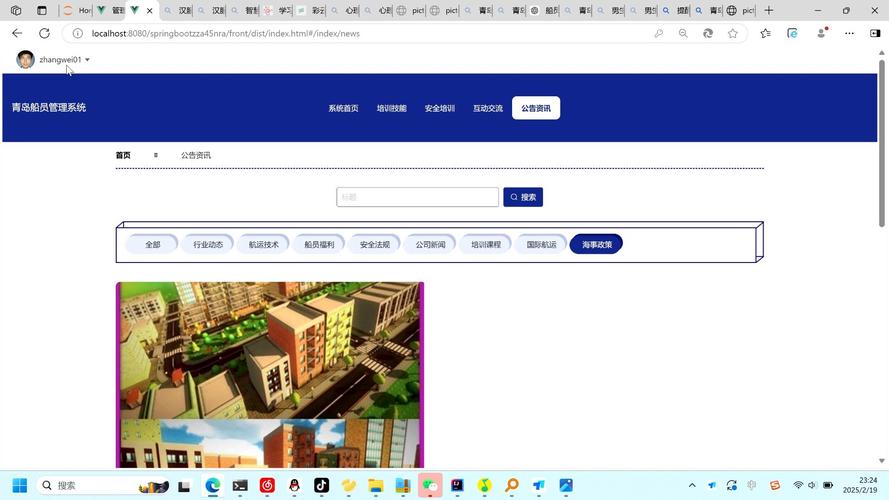 青岛软件2026最新版
