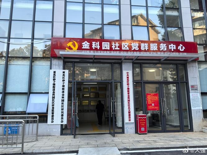 荆门社区2026最新版
