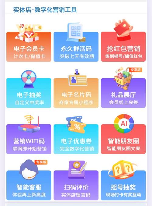 网络营销软件下载2026最新版
