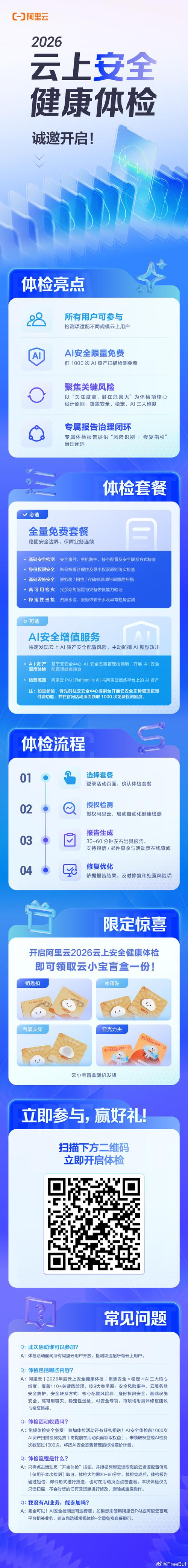 云健康2026最新版
