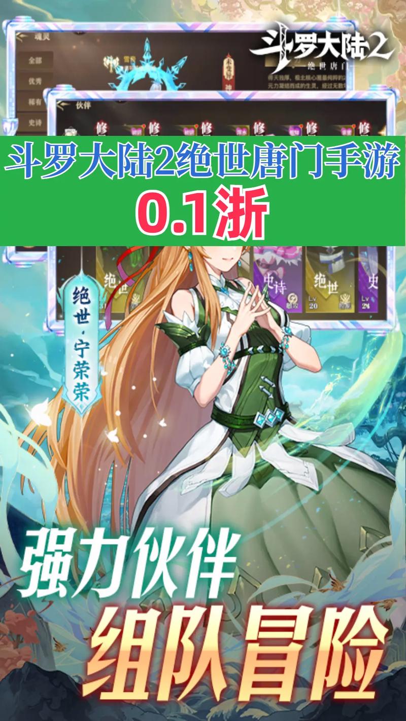 绝世唐门手游2026最新版
