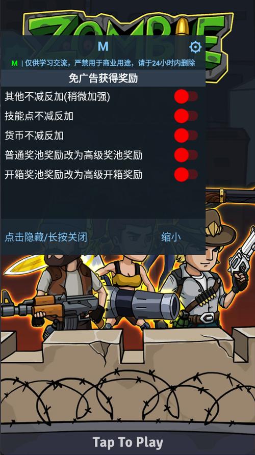 僵尸防御战32026最新版
