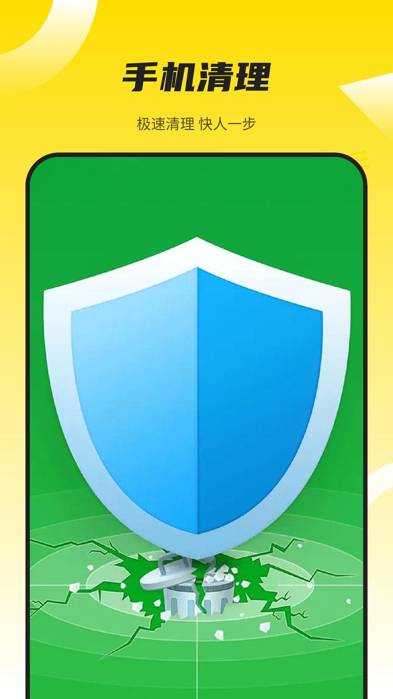 强力手机杀毒软件2026最新版
