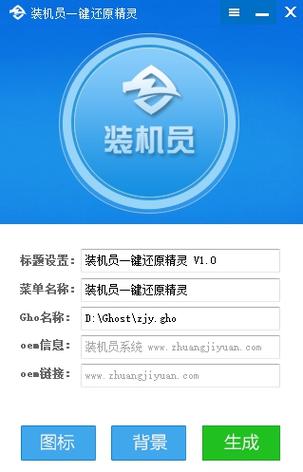 还原精灵官方下载2026最新版
截图
