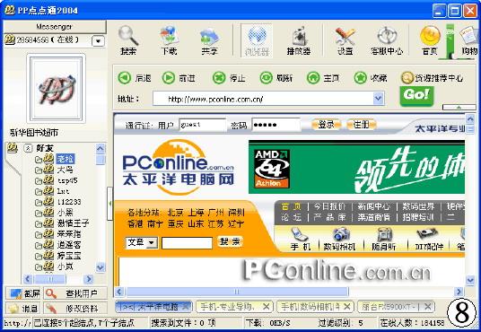 pp点点通2026最新版
