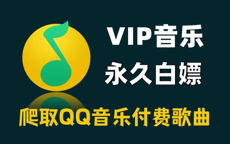 腾讯qq音乐下载2026最新版
