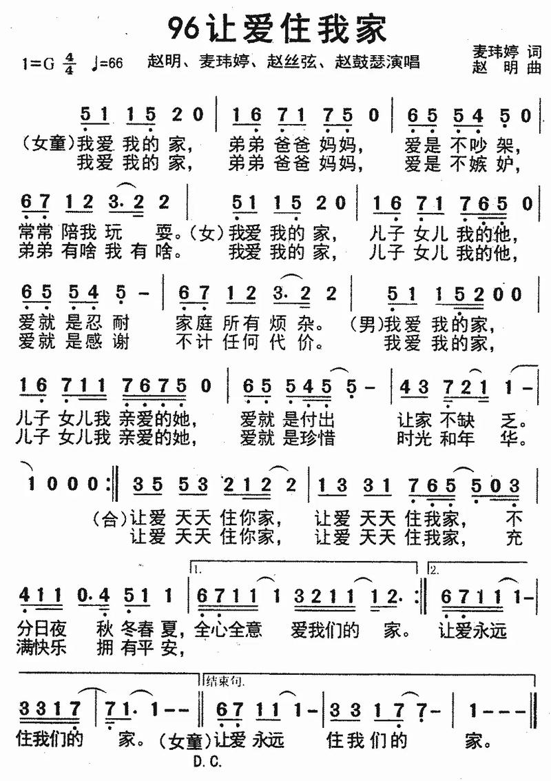 让爱住我家下载2026最新版
