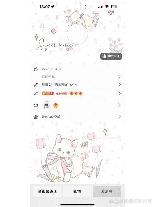 qq群名片2026最新版
截图