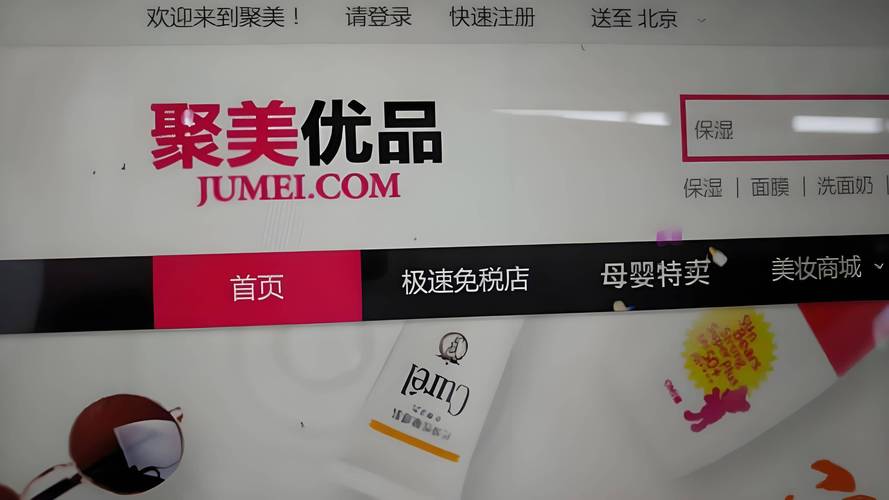 聚美优品商城2026最新版
