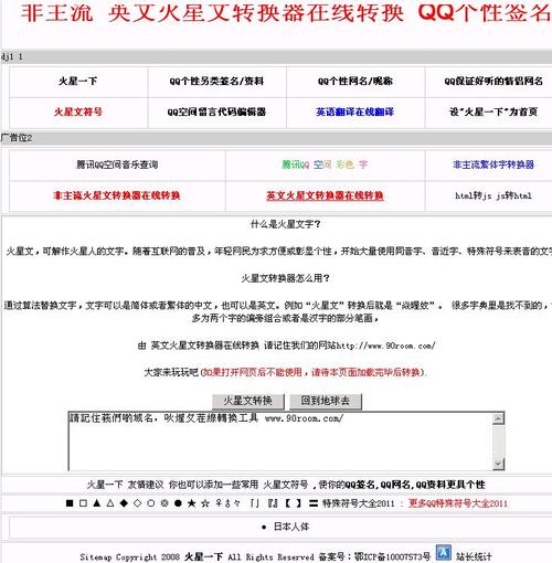 下载火星文输入法2026最新版
