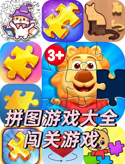 拼图游戏下载2026最新版
