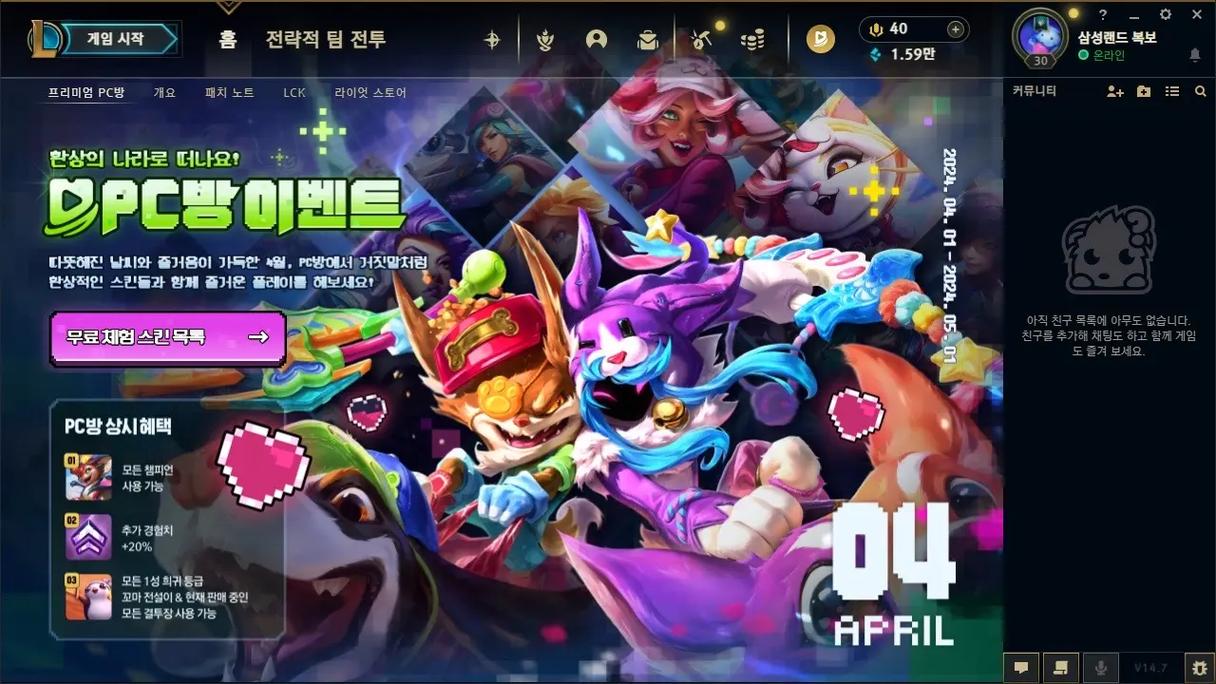 英雄联盟韩服2026最新版
