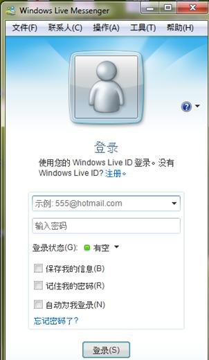 msn登陆器下载2026最新版
截图