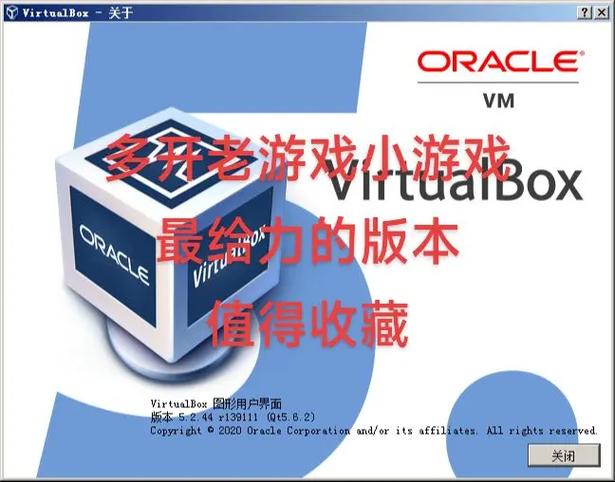 vbox虚拟机中文版2026最新版
