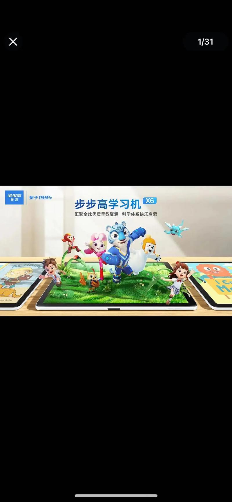 步步高学习机下载中心2026最新版
