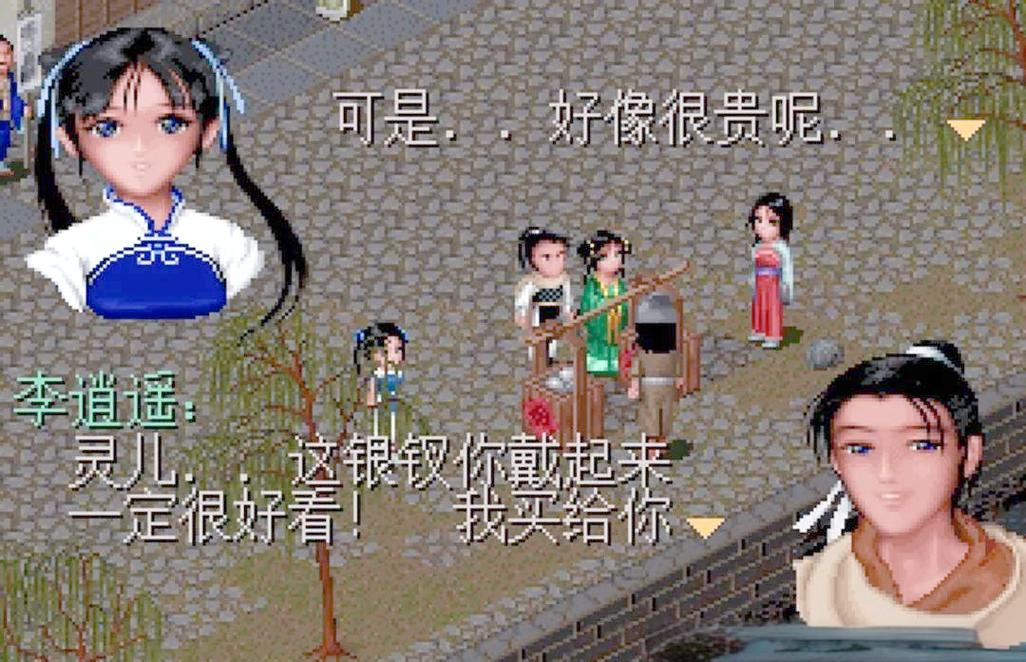 仙剑98柔情版2026最新版
截图