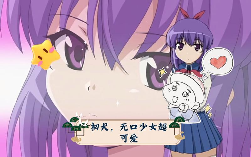 初犬下载2026最新版
