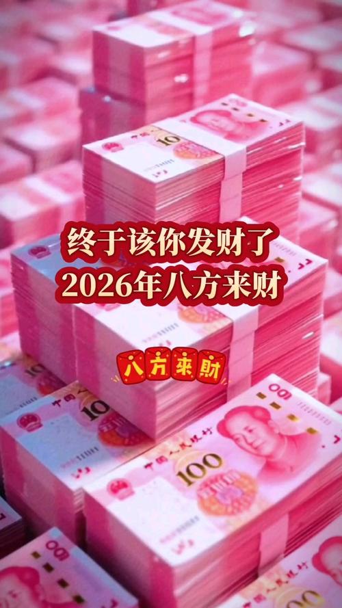 你财富2026最新版
