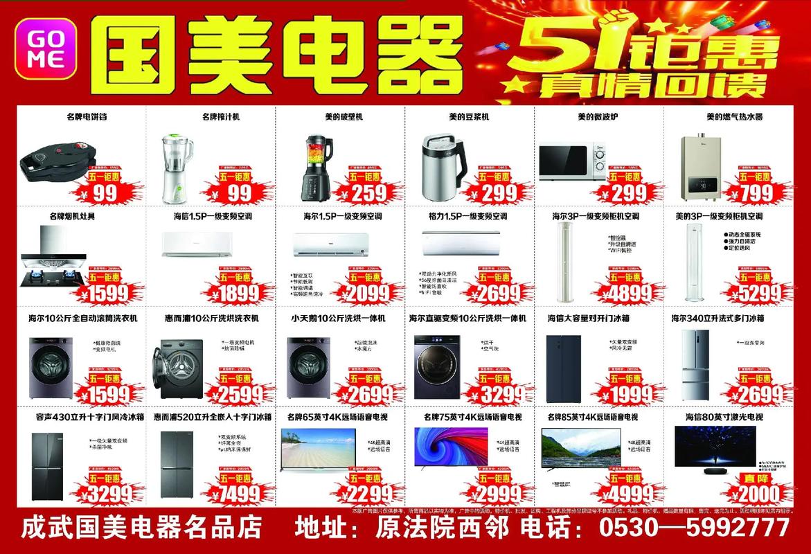 国美电器网上商城2026最新版
