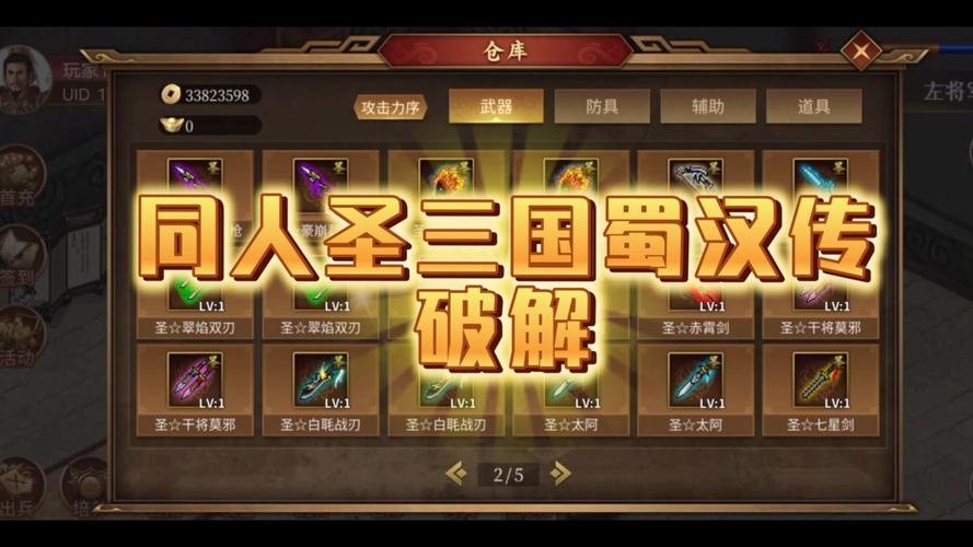 吕布传修改器2026最新版
