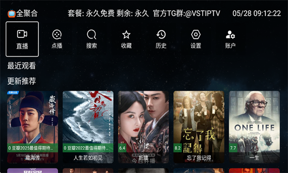 全聚合电脑版2026最新版
截图