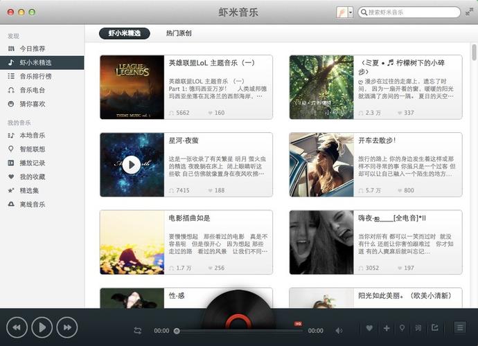 虾米音乐网2026最新版
截图
