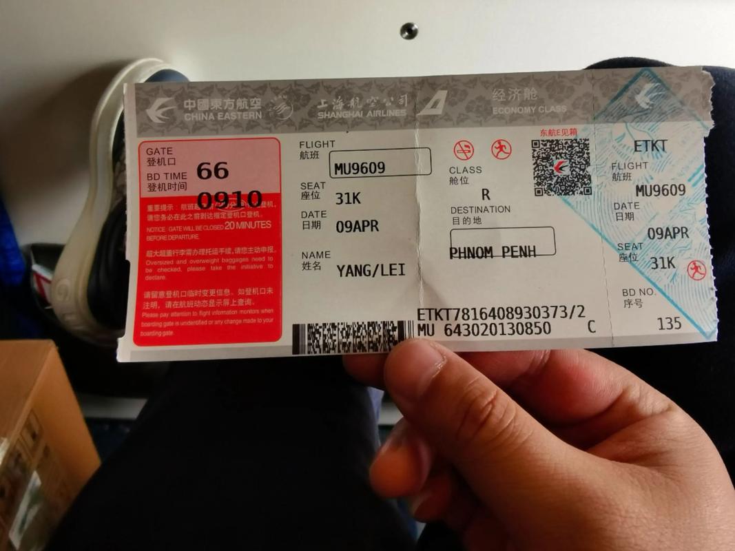 12580订机票2026最新版
