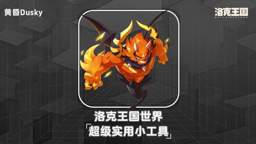 洛克王国辅助工具2026最新版
截图