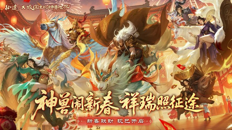 新征途2026最新版
