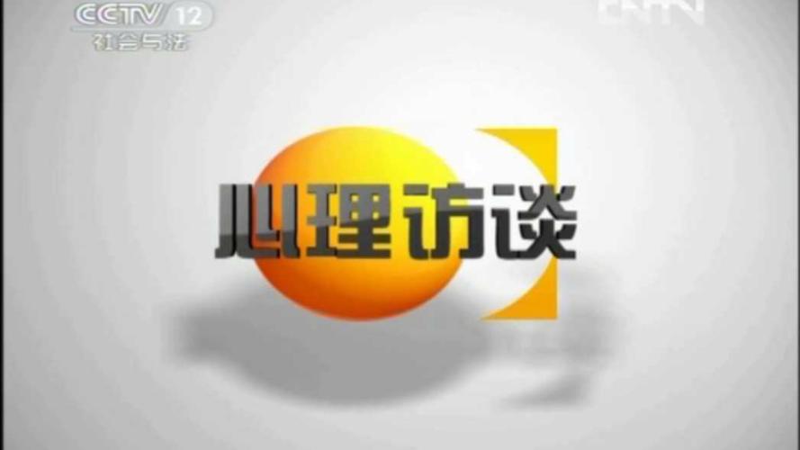 心理访谈下载2026最新版
