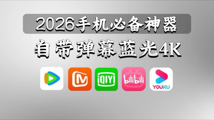 成人网络电视软件2026最新版
